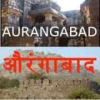 All India Radio AIR Aurangabad