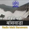 All India Radio AIR Banswara