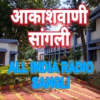 All India Radio AIR Sangli
