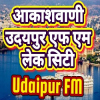 All India Radio AIR Udaipur FM Lake City