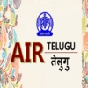 ऑल इंडिया रेडियो एयर तेलुगु