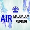 ऑल इंडिया रेडियो एयर मलयालम