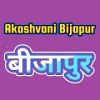 All India Radio AIR Bijapur