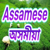 All India Radio Air Assamese 1035 AM