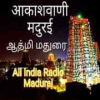 All India Radio AIR Madurai