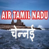 All India Radio Air Tamil
