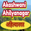 All India Radio AIR Ahmednagar
