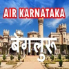 All India Radio AIR Bengaluru 102.5 FM