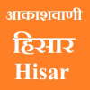 All India Radio AIR Hisar