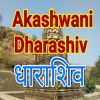 All India Radio AIR Osmanabad