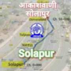 All India Radio AIR Solapur