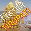 All India Radio AIR Tirupati