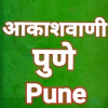 All India Radio Air Pune 792 AM