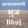 Air Bhuj