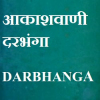 All India Radio AIR Darbhanga