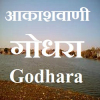 All India Radio AIR Godhara
