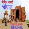 Vividh Bharati Bhopal