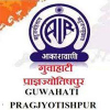 All India Radio Air Guwahati Pragjyotishpur