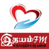 IDHAYAM FM