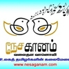 Nesaganam Tamil Online Radio - karaikal