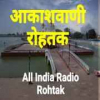 All India Radio Air Rohtak