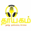 Radio Thayagam FM