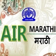 All India Radio Air Marathi Listen Online Live Streaming