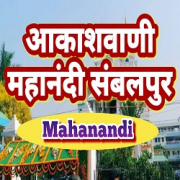 All India Radio AIR Mahanadi Sambalpur