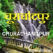 Akashvani Churachandpur