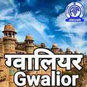 All India Radio AIR Gwalior