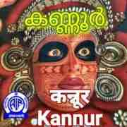 All India Radio AIR Kannur
