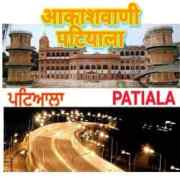 All India Radio AIR Patiala
