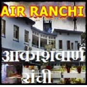 All India Radio AIR Ranchi