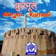 All india radio Air Kurnool