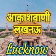 All India Radio AIR Lucknow