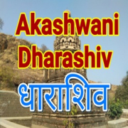 All India Radio AIR Osmanabad