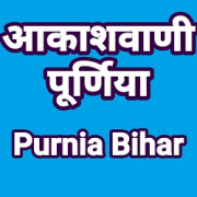 All India Radio Air Purnea