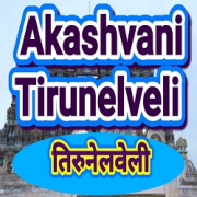 All India Radio AIR Tirunelveli PC
