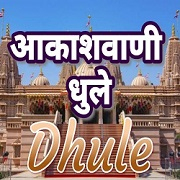 All India Radio AIR Dhule
