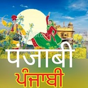 Akashvani Punjabi