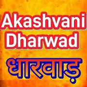 All India Radio AIR Dharwad