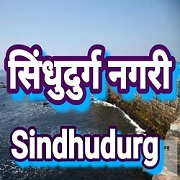 All India Radio AIR Sindhudurg