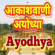 Akashvani Ayodhya