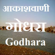 All India Radio AIR Godhara