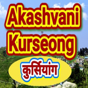 All India Radio AIR Kurseong