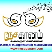 Nesaganam Tamil Online Radio - karaikal