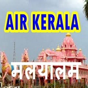 All India Radio Air Malayalam