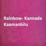 Air Rainbow 101.3 FM in Bangalore