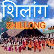 All India Radio AIR Shillong
